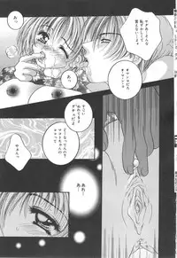 [Sakuya Shion] Zettai fukujyuu syoujyo (A Girl Under My Thumb)