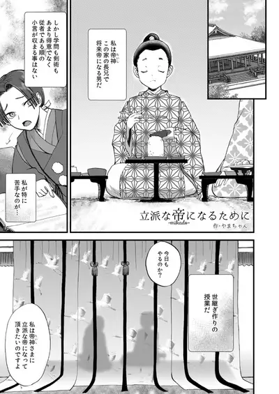 (ShotaFes 10) [Commamion, Pfactory (Various)] Shota Sextet 3 [Digital]