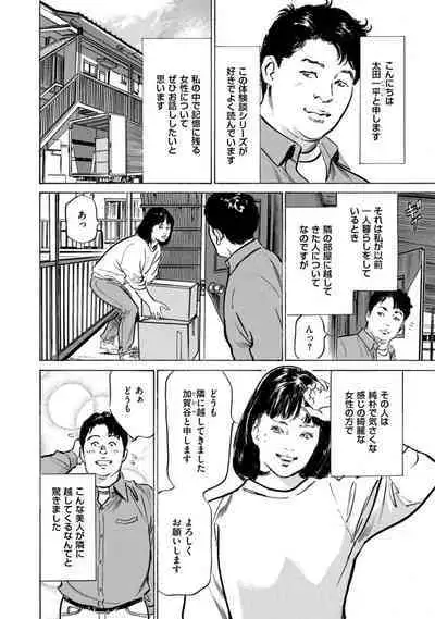 [Hazuki Kaoru] Zutto Himitsu ni Shiteita Ano Koto Zenbu Oshiemasu [Digital]