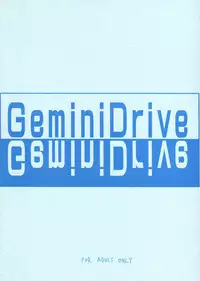 (C70) [Usoppu Land (Amayumi)] Gemini Drive
