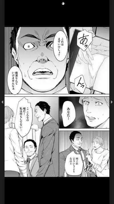 ダブルリベンジ ～復讐の甘い毒～（分冊版） 【第1話】