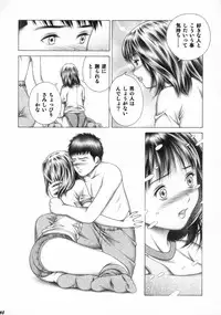 [Studio Wallaby (Seishinja)] Iori to Fuwafuwarin (I's)