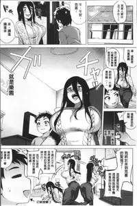 [Yokkora] Love Muchi! [Chinese]