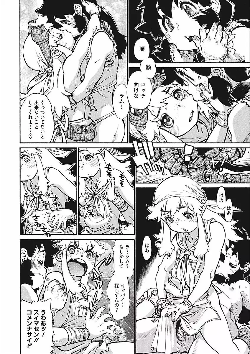 MamaPi - Mama x Pirates