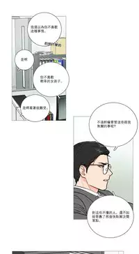 [The Jinshan] Sadistic Beauty Ch.1-35 [Chinese] [17汉化]