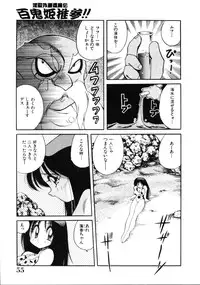 [Kawamoto Hiroshi] Inyoku Gedou Taimaden Hyakkihime Suisan!!