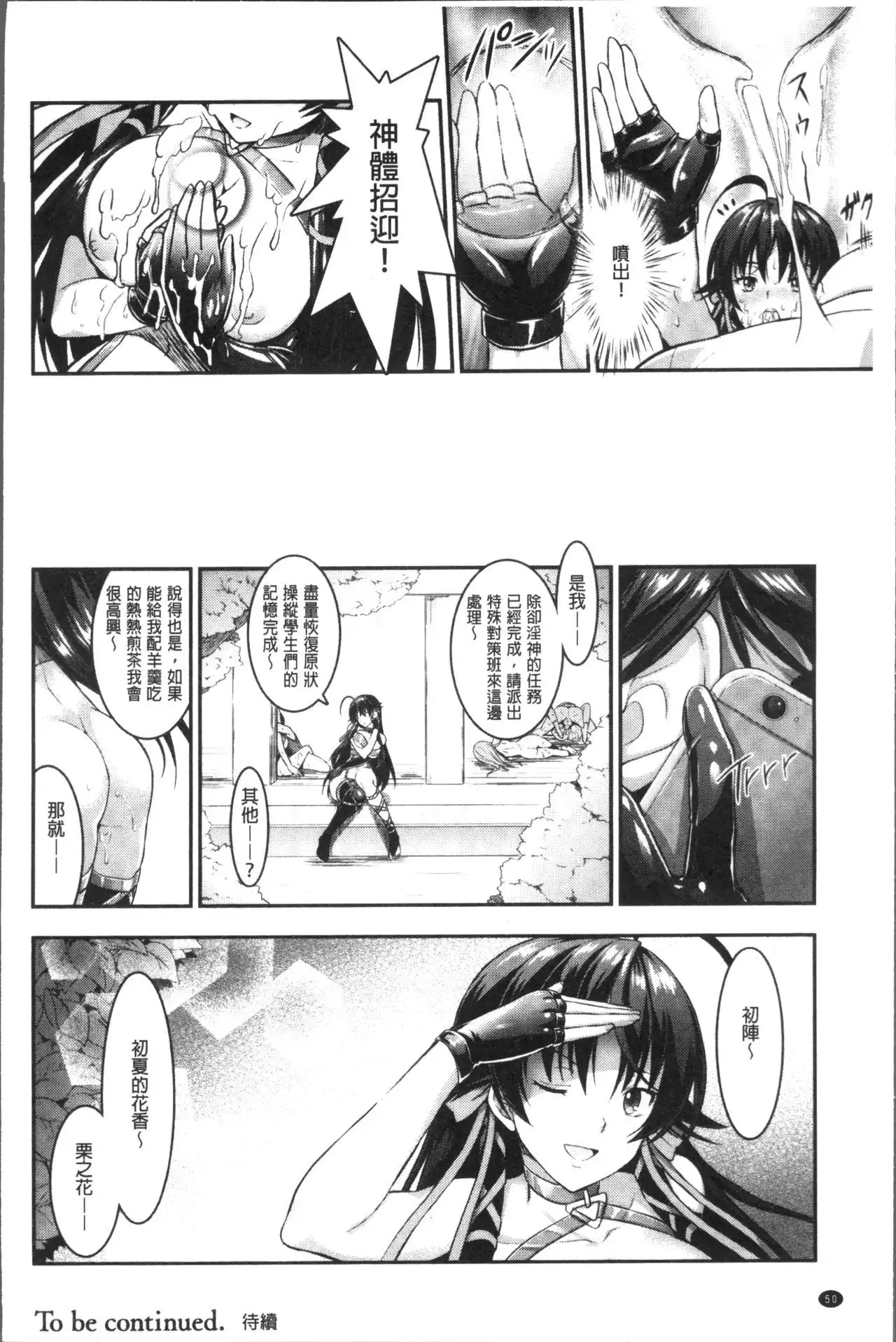 Curse Eater Juso Kuraishi