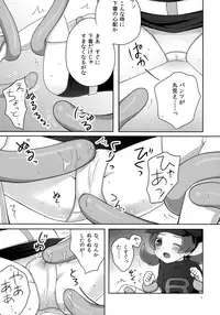 (C78) [Potch Pocket (Pokke)] RocketStart! (Pokémon)