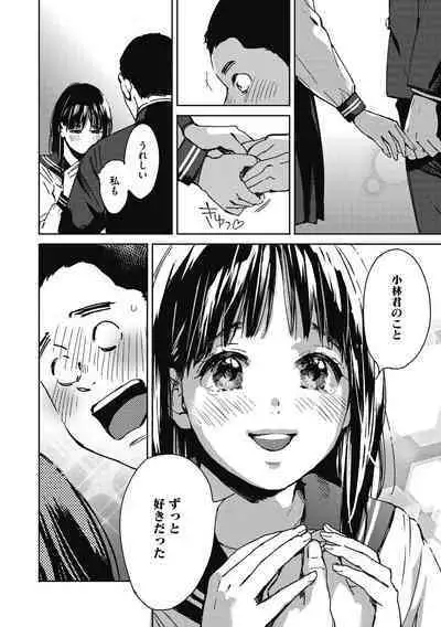 Barairo ni Somare - Feel so PINK!