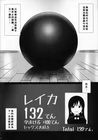 (C91) [Maidoll (Fei)] GAMEZ:0 (GANTZ) [Chinese] [辞書さん]