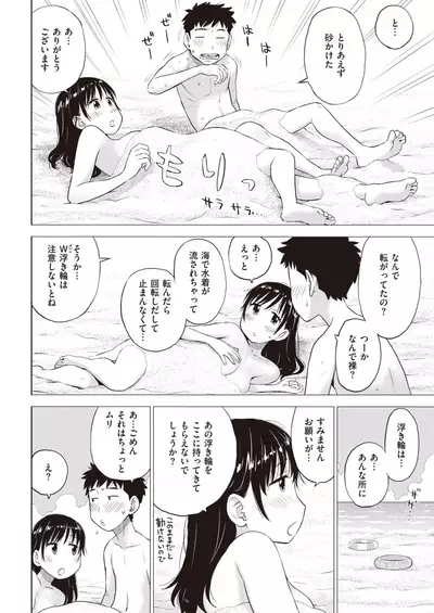 COMIC Kairakuten 2021-11