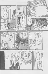 COMIC CanDoll 2010-08 Vol. 79