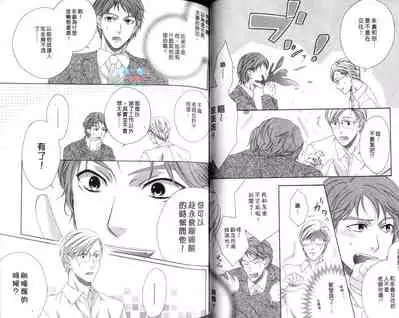 [Moegi Yuu] Only one [chinese] [汉化]