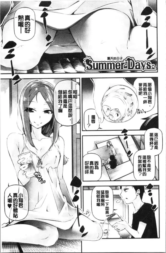 Kannou Shousetsu Shoujo