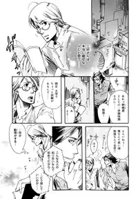 [Anthology] b-BOY Phoenix Vol.7 Tshi no Sa Tokushuu