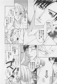 [Hashiba Noriko] Yamaarashi no Yuuwaku