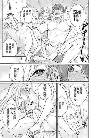 hentai meido ga go hōshi shi chaimasu! | 变态女仆想要侍奉！ 1-3 end