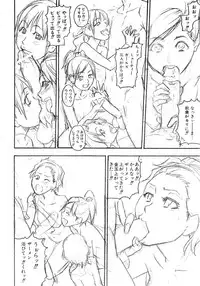 Comic AUN 2008-12 Vol.151