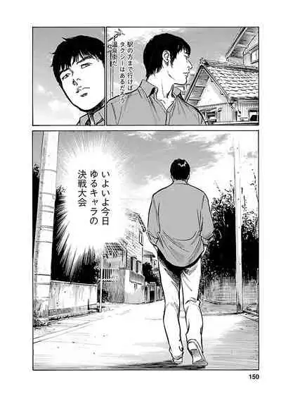 [とみさわ千夏, 八月薫] お願いサプリマン My Pure Lady 17