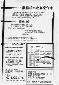 COMIC RIN Vol. 12 [2005-12]