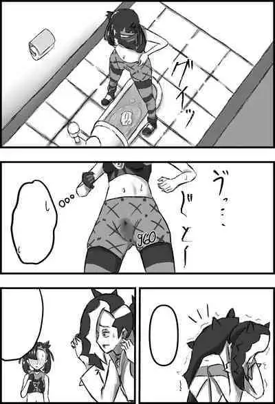 Marnie Genkai Kakekomi Hounyou