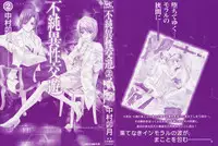 [Nakamura Uzuki] Fujun Isei Kouyuu 2