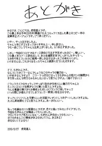 (C89) [Seniman Kartun (Kosuke Haruhito)] Juujunyoukan Mogami (Kantai Collection -Kancolle-) [English] [Belldandy100]