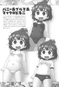 (C91) [Sumi kara Sumi made (Gabyonuno)] Rakugakibon Fuyu (Various)