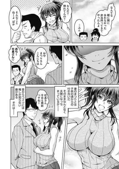 [Tomonaga Kenji] Netorareru nante Arienai [Digital]