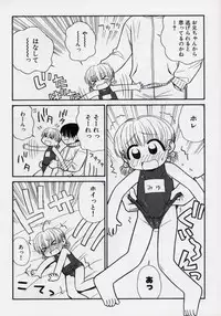 [Panic Attack] Otona ni Naru Jumon vol.2