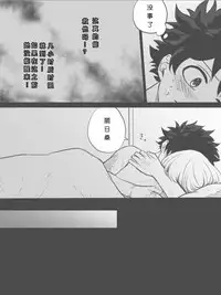 Nante Tsugou no Yoi Kosei nanda!!