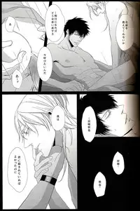 (HaruCC18) [Tenshinamaguri (avocado, karadadan)] Show Me Love (Psycho-Pass)