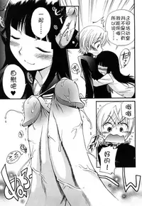 [Kamirenjaku Sanpei] Anal Angel Ch. 0-5 [Chinese] [不冠名汉化]