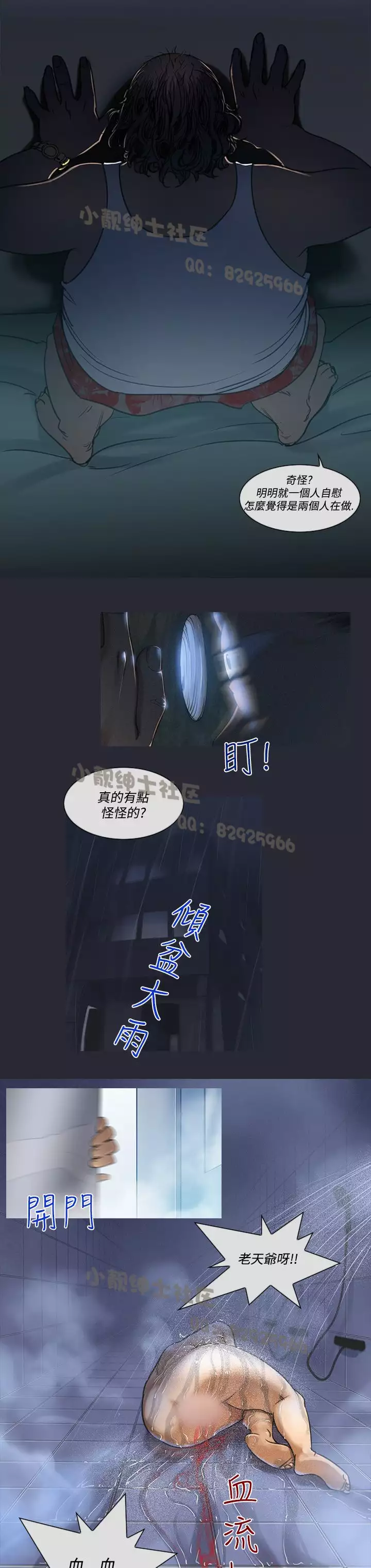 中文韩漫 禍亂 Ch.1-10