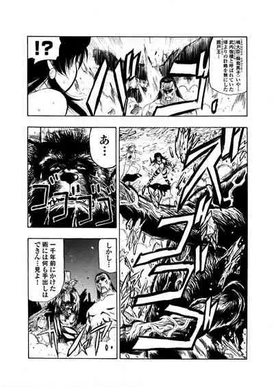 アクメリア～女忍淫法帖～【合冊版】