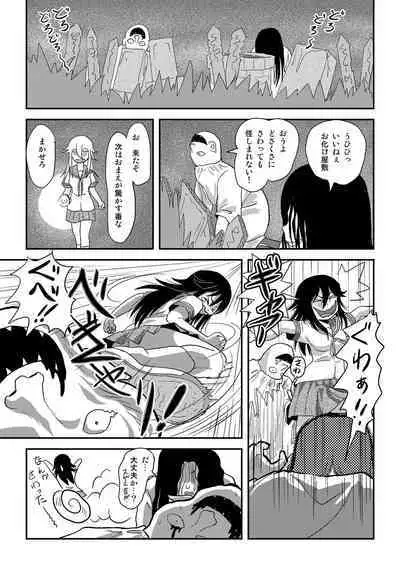 [Chimee House (Takapi)] Chiru Roshutsu 18 [Digital]