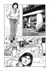 [Maeda Toshio] Korogari Kugiji Nyotai Shinan Vol. 2