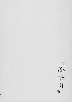 Futari The Two of Us