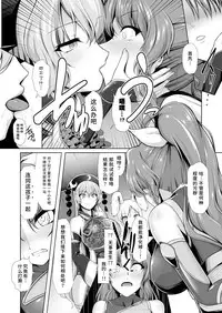 Taimamiko Yorihime