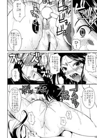 (C76) [Shoot The Moon (Fuetakishi)] Rapture Rose (Ah! My Goddess)