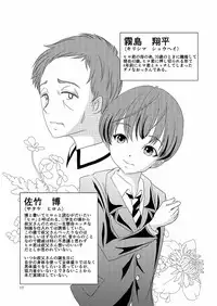 [Haikibutsu (Daichi)] Shounen Zuma [Digital]