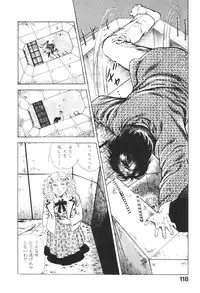 [Maeda Toshio] Urotsukidoji 4