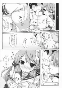 (C86) [Itsuka no Sora (Yashiro)] Onegai!! Akashi-san (Kantai Collection -KanColle-)