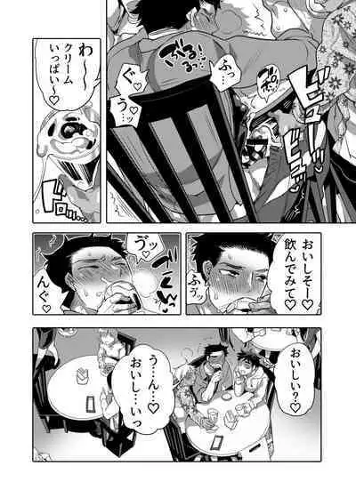 Choropai Sensei to Iinari Date