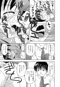 [Fujise Akira] Otona Taiken