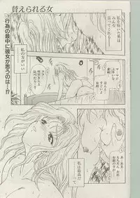 Comic Papipo 1998-12 [Incomplete]