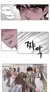 [Ramjak] Atonement Camp Ch.0-48 (Chinese)