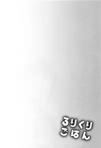 [Ueda Yuu] Loli Kuri Gohan