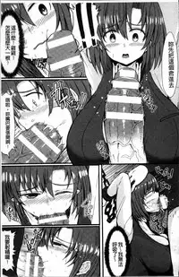 [Teterun] MuchiMuchi Dobyuu! [Chinese]