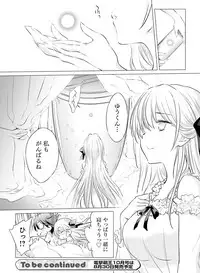 Dengeki Moeoh 2018-08 [Digital]